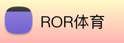 ROR体育 logo